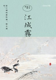 江城中文版在线阅读